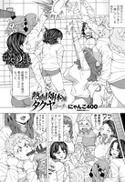 熱血肉体派タクヤコーチ（単話）