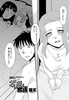ギリギリ家族（単話）