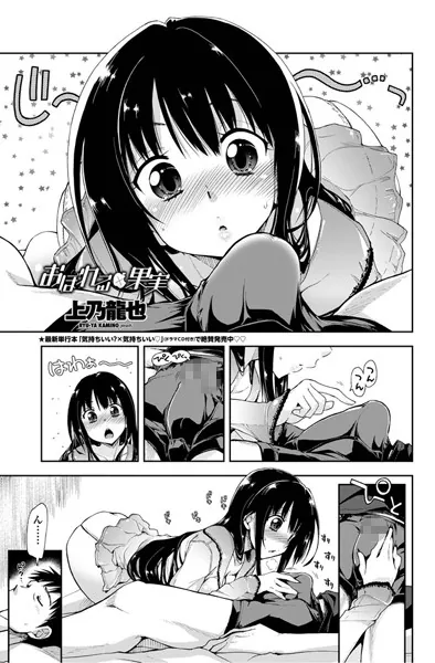 おぼれる×果実