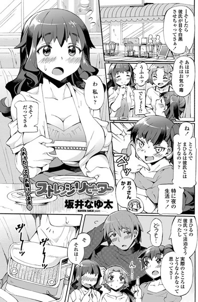 ストレンジリピーター