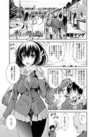 氷上の滑性遊戯（単話）