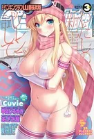 COMICペンギンクラブ山賊版 2014年3月号