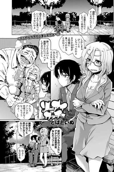 ソーアイガッチュ