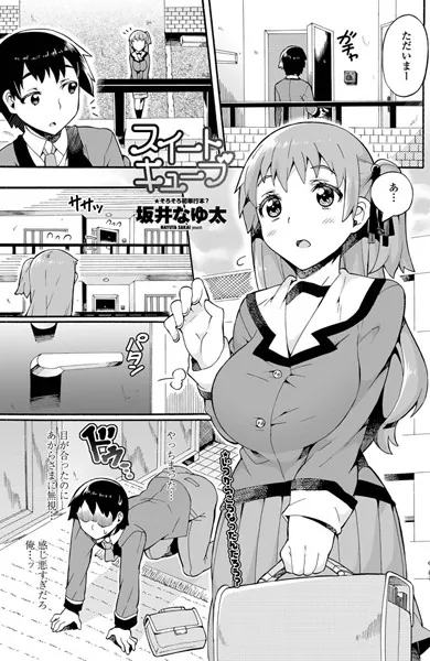 スイートキューブ