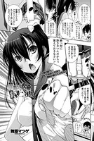 催●式恋愛必勝マニュアル（単話）