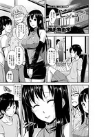 ヒメコイ（単話）