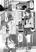 タノシイコト（単話）
