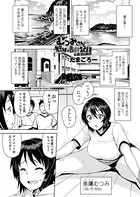 むつみさんの繁殖活動記録（単話）