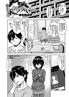 期待しててねっ！（単話）