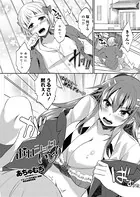 おねショタいじり（単話）