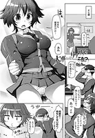 大事なのはリアリティ（単話）