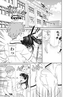カラダはココロに正直 前編