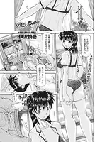 勃こしちゃうぞ（単話）