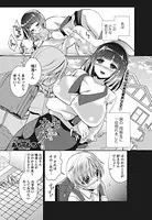 ホントのキモチはオッパイに（単話）