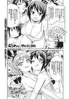 単行本宣伝マンガ！（単話）