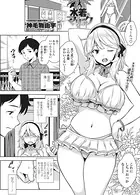 水着のマリョク（単話）