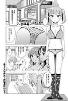 SUPER MILK（単話）