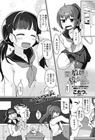 茶と教師は絞るほど出る（単話）