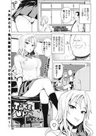 TAKE UP with（単話）