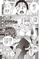 境界のイワサカ荘 第3話