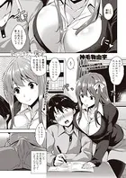 トロけるご褒美（単話）