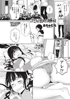 ゴミ屋敷のお姫様（単話）