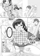 のるか剃るか（単話）
