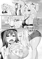 海の家の噂（単話）