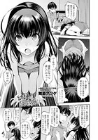 幼姉は見栄っ張り（単話）