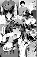 妹の性欲（単話）