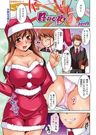 性なる夜（単話）
