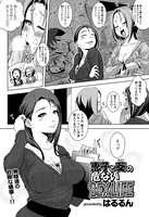 恵子と葵のあぶないSEX LIFE（単話）