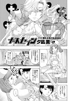 ナースセブン（10）