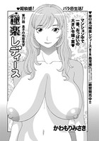 極楽レディース（77）