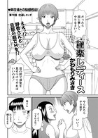極楽レディース（79）