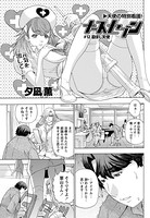 ナースセブン（12）