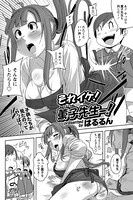 それイケ！薫子先生ー！（単話）