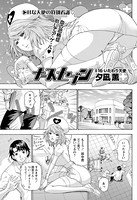 ナースセブン（16）