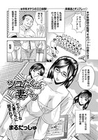 ツユだくな妻たち（単話）