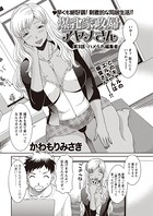 爆乳家政婦アヤメさん（3）