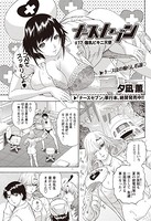 ナースセブン（17）