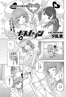 ナースセブン（18）
