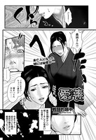 愛喪（あいそう）（単話）