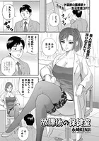 放課後の保健室（単話）