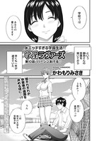 学淫ラヴァーズ 第10話「バージンあげる」
