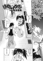 はれ☆ゆき 第2話