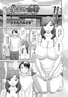 孕ませ女村 第3話 「おタヌキ様効力で肉欲3P」