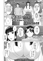 孕ませ女村 第13話 「神の屋敷で孕ませ交尾」