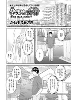 孕ませ女村 第15話「身ごもった熟女！？」