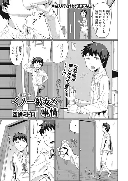 くノ一彼女の事情